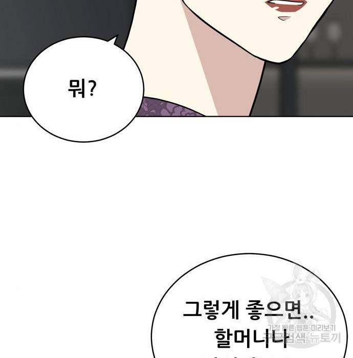 노답소녀 66화 140