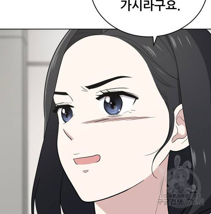 노답소녀 66화 141