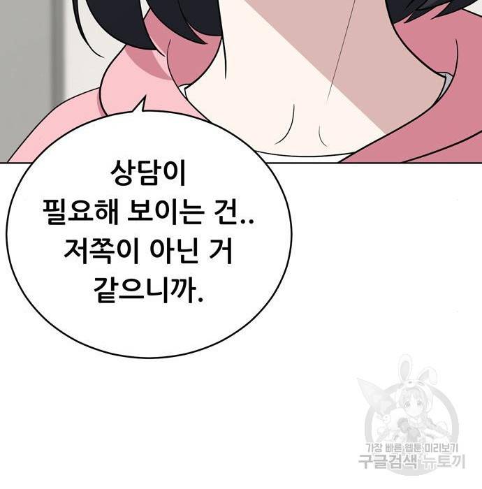 노답소녀 66화 142