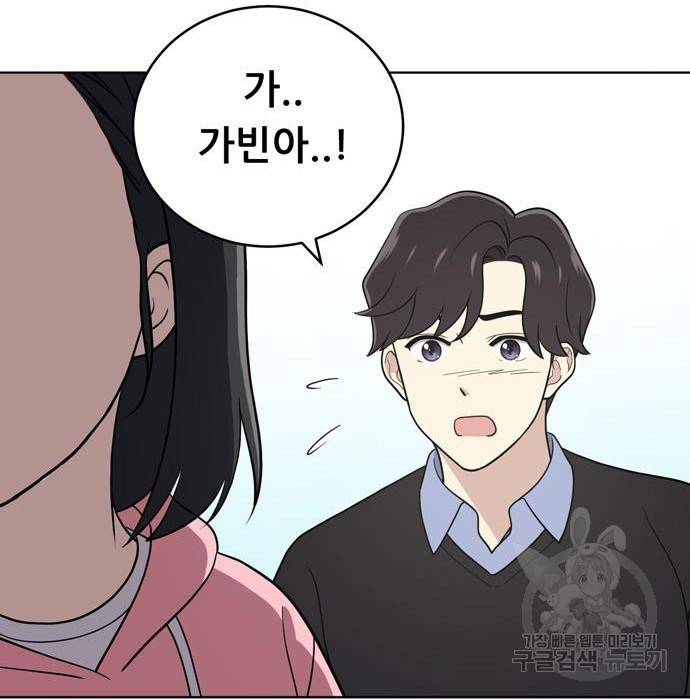 노답소녀 66화 143