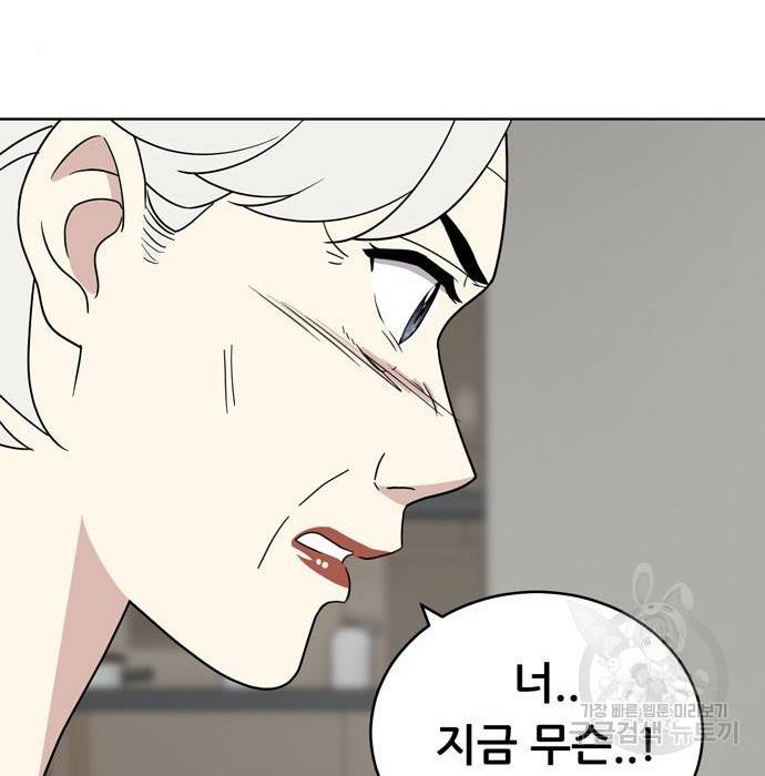 노답소녀 66화 146