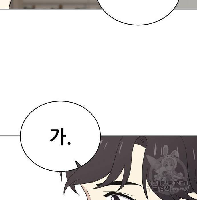 노답소녀 66화 147