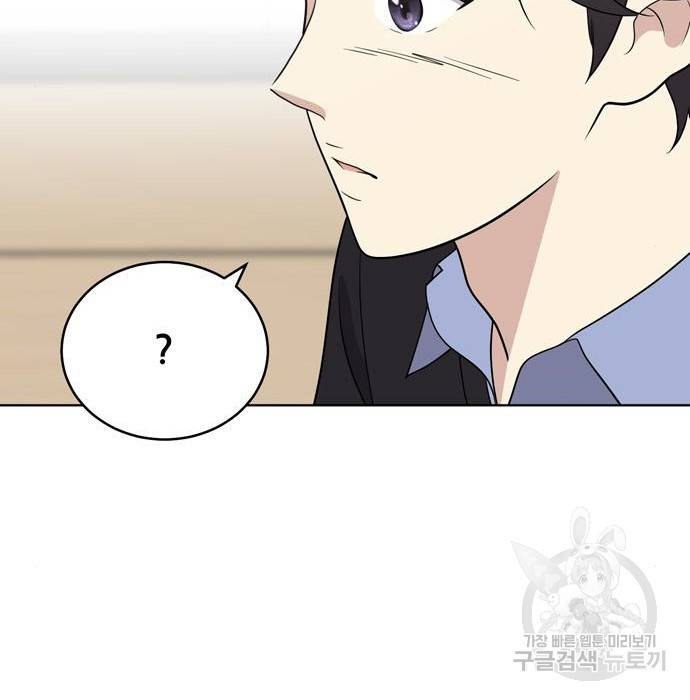 노답소녀 66화 148