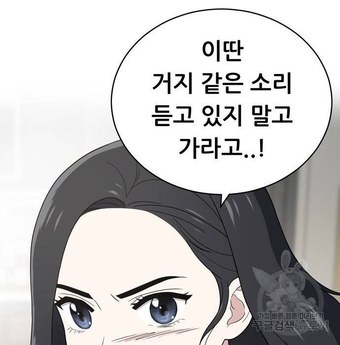 노답소녀 66화 149