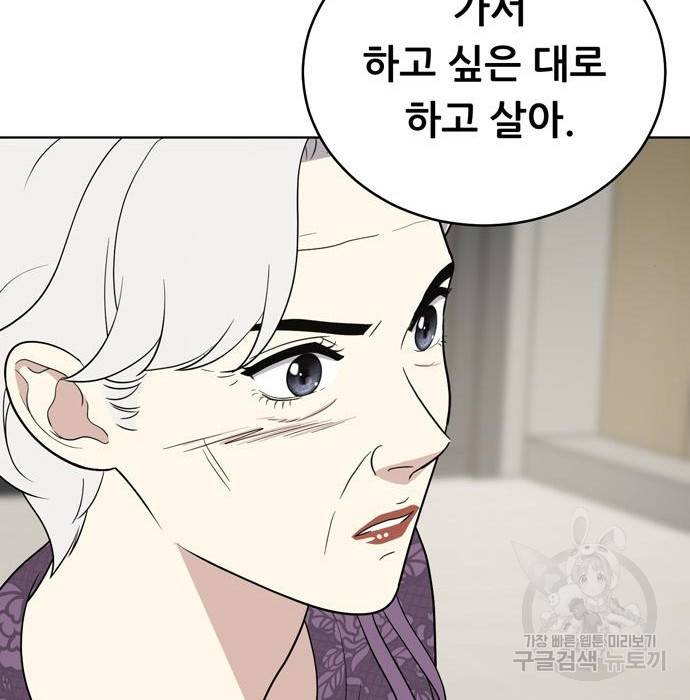 노답소녀 66화 153