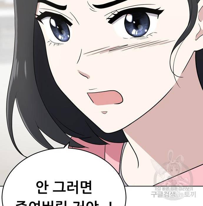 노답소녀 66화 155
