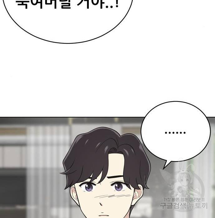 노답소녀 66화 156