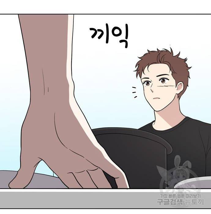 노답소녀 66화 158