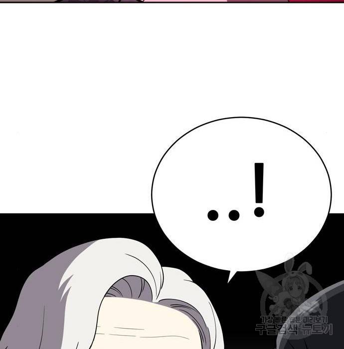 노답소녀 66화 161
