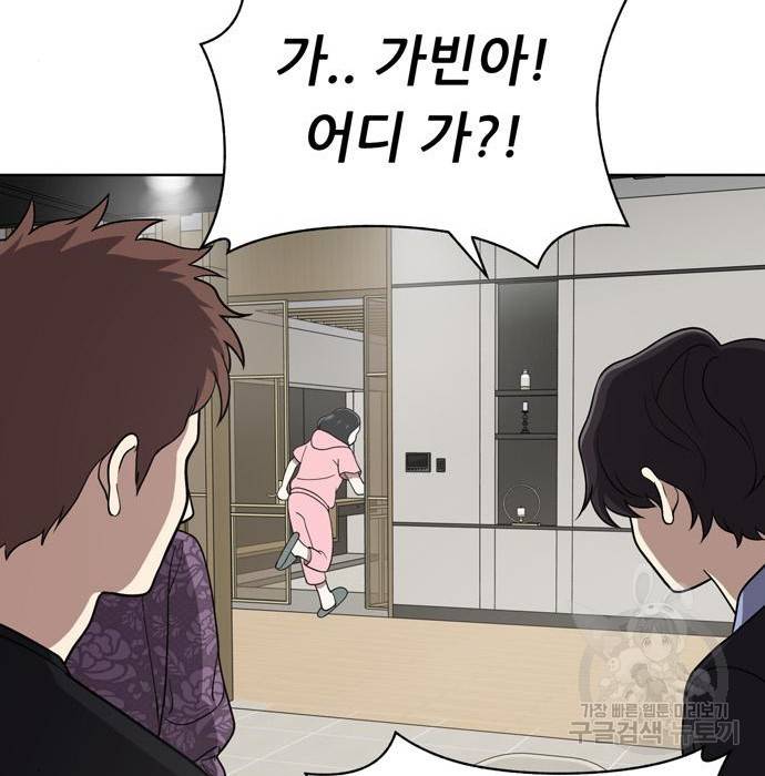 노답소녀 66화 165