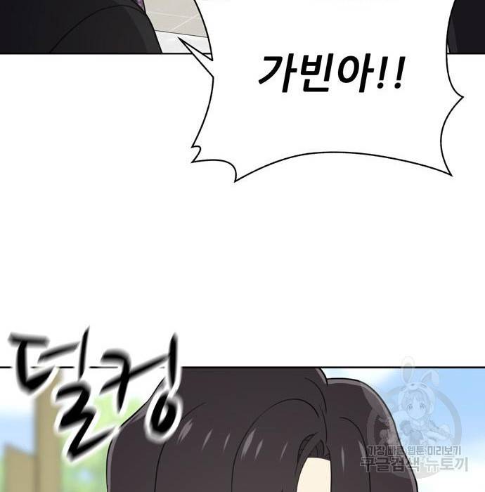 노답소녀 66화 166