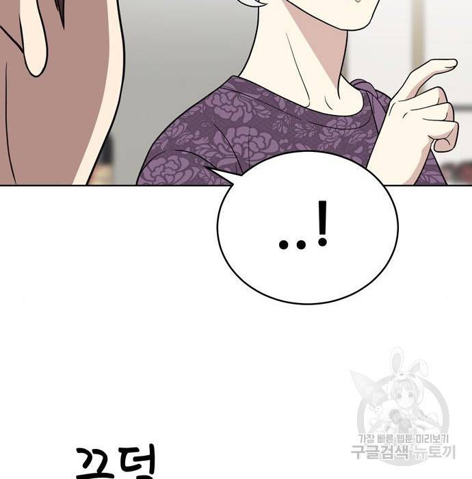 노답소녀 66화 172