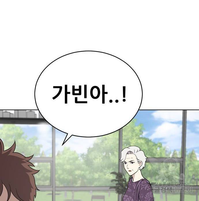 노답소녀 66화 174