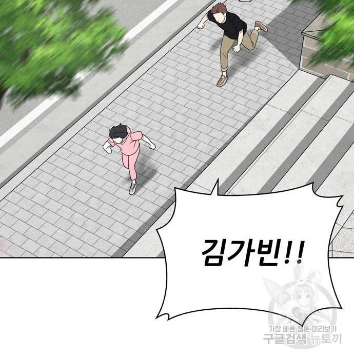 노답소녀 66화 180