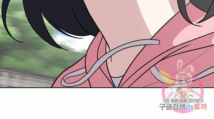 노답소녀 66화 191