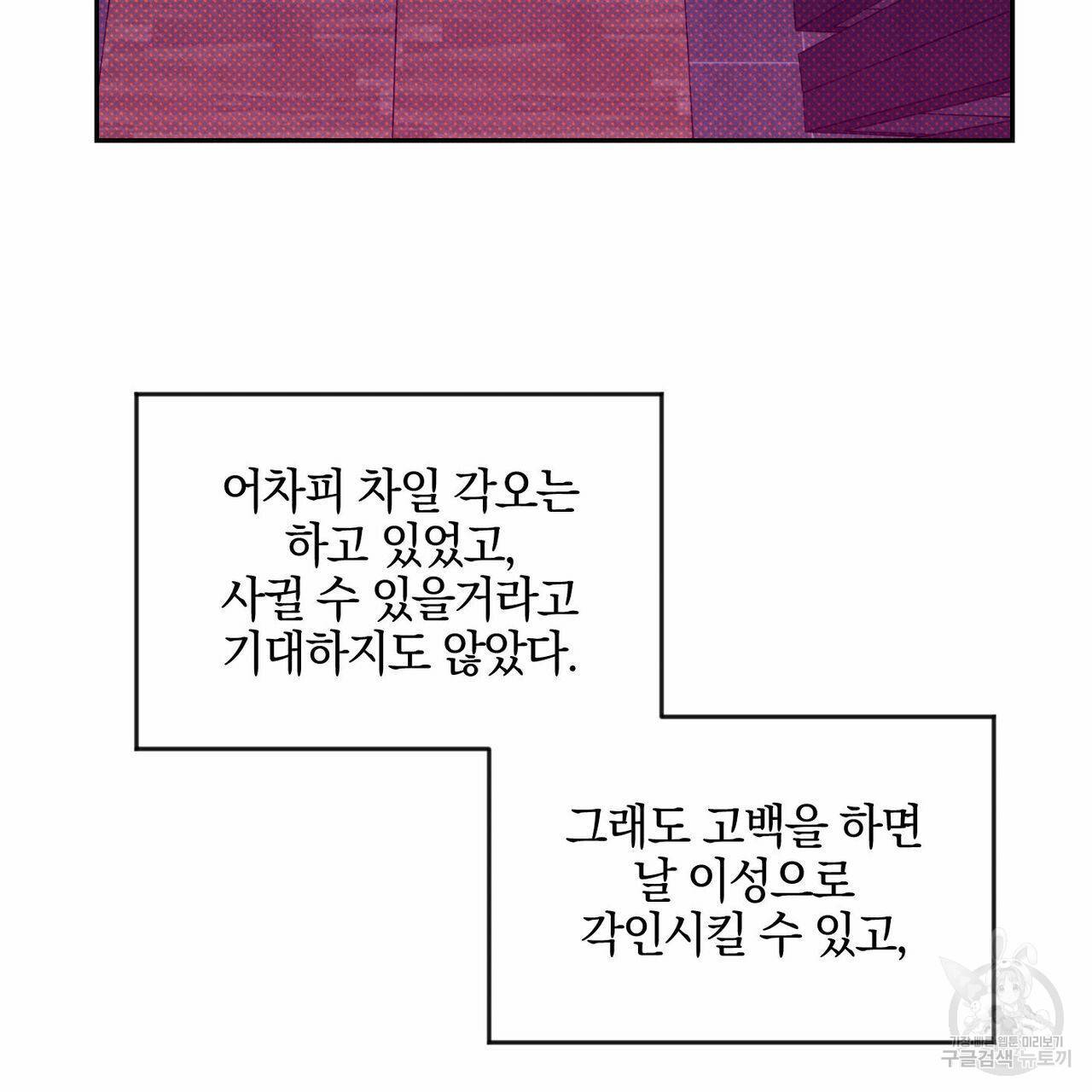 시맨틱 에러 54화 2