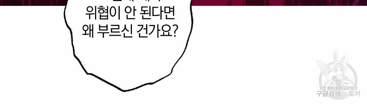 시맨틱 에러 54화 5