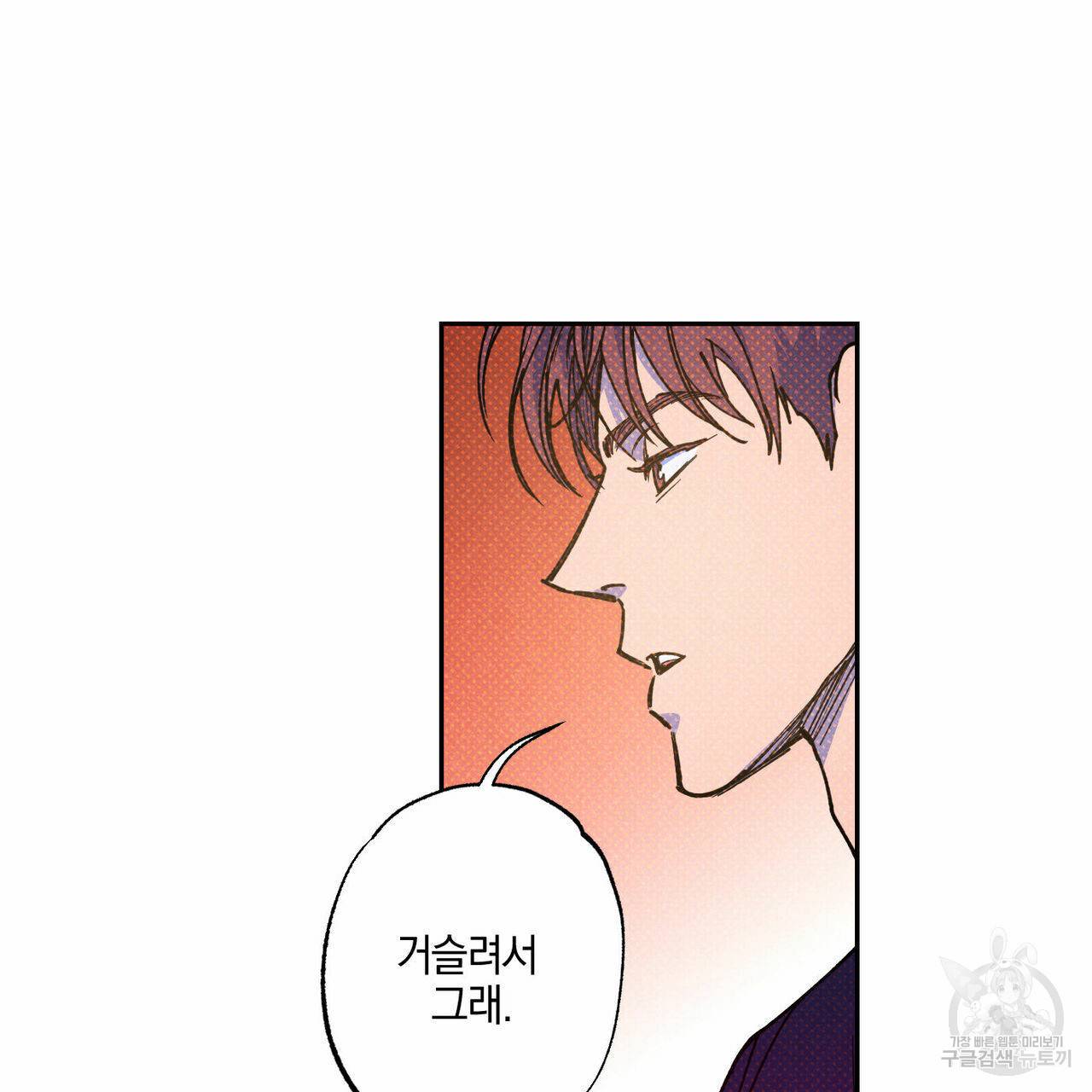 시맨틱 에러 54화 8