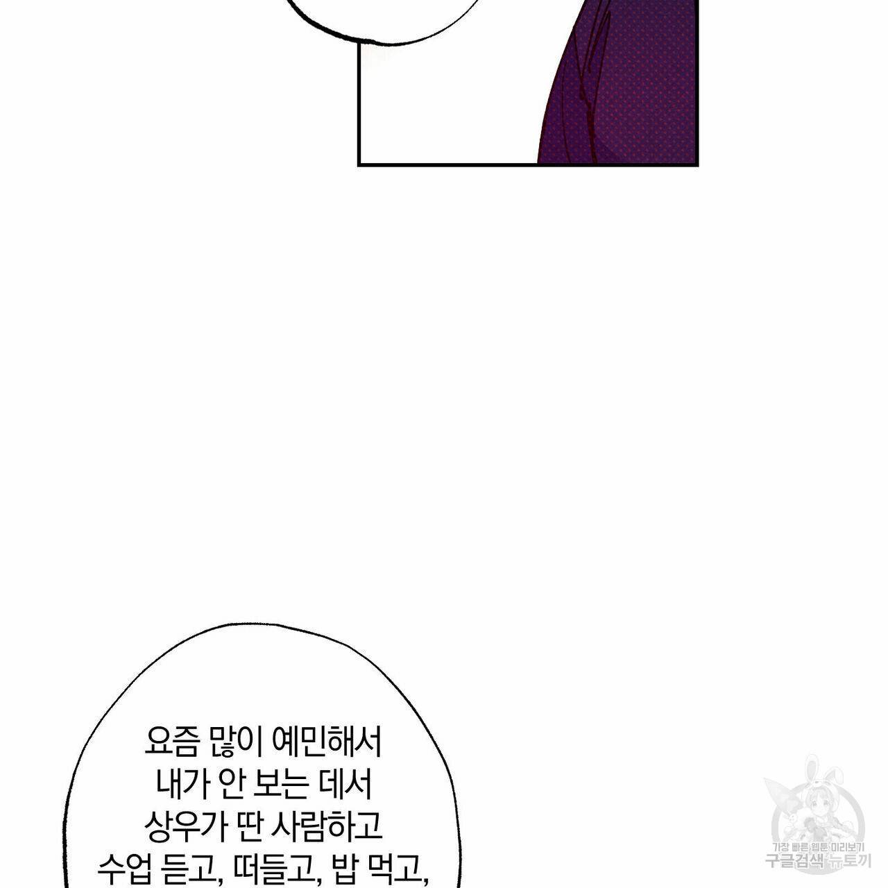 시맨틱 에러 54화 9