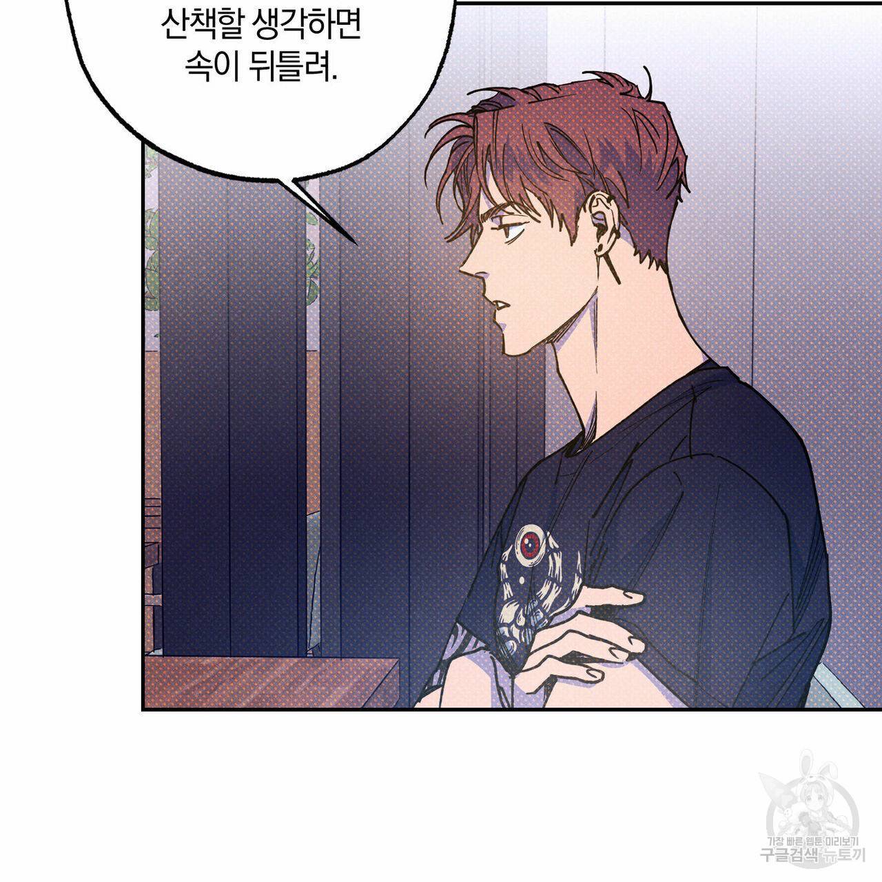 시맨틱 에러 54화 10