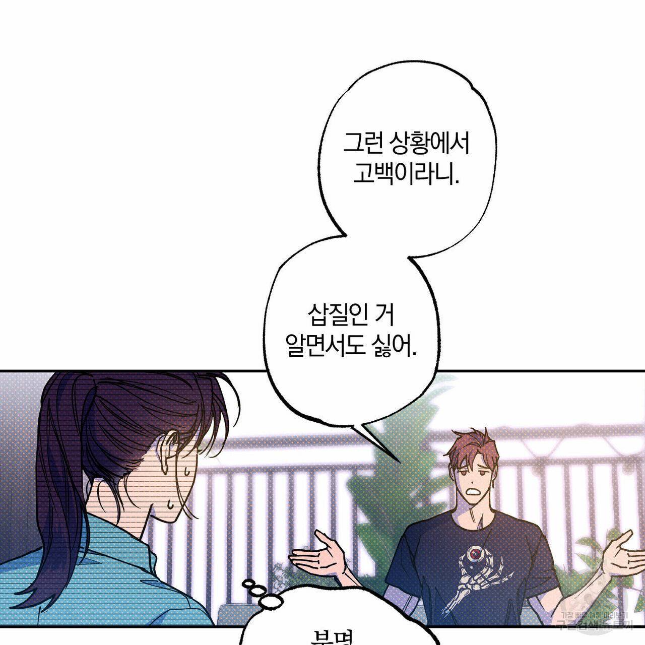 시맨틱 에러 54화 11