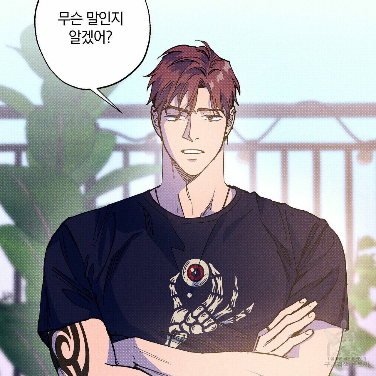 시맨틱 에러 54화 14