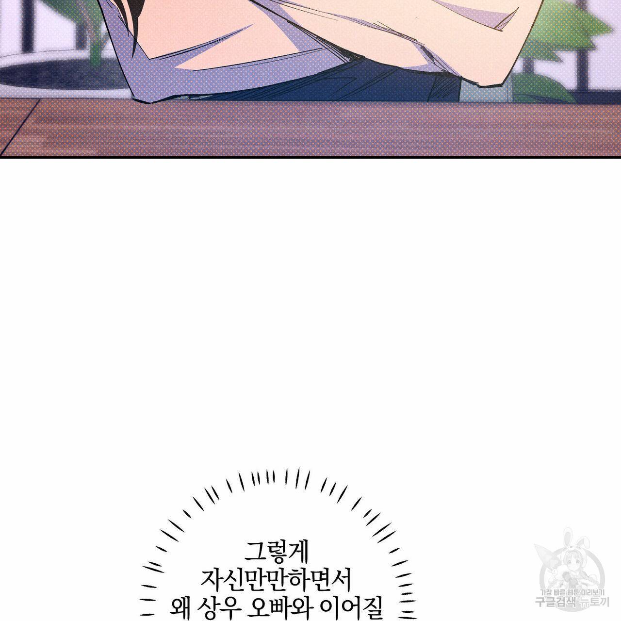 시맨틱 에러 54화 15