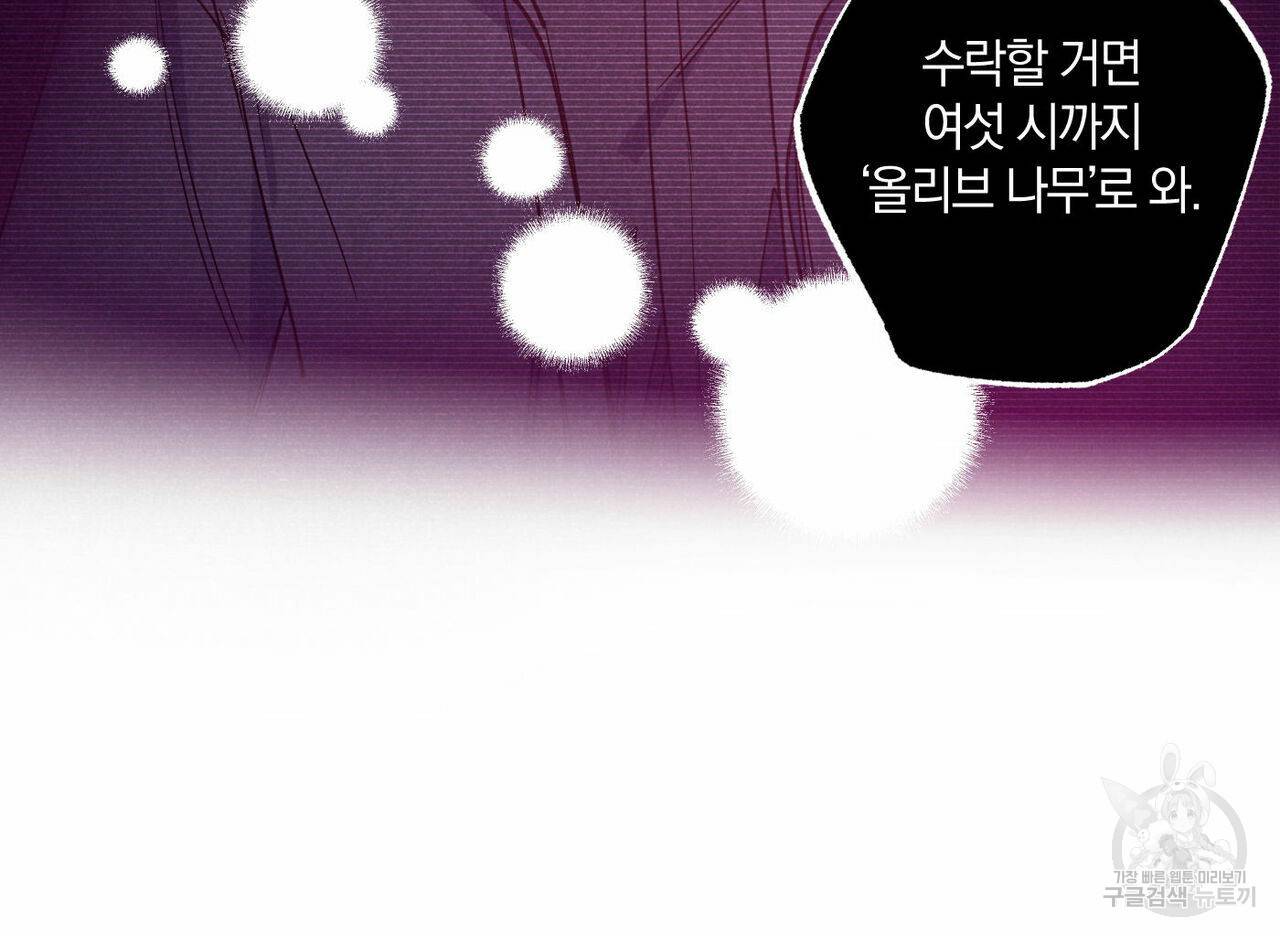 시맨틱 에러 54화 21