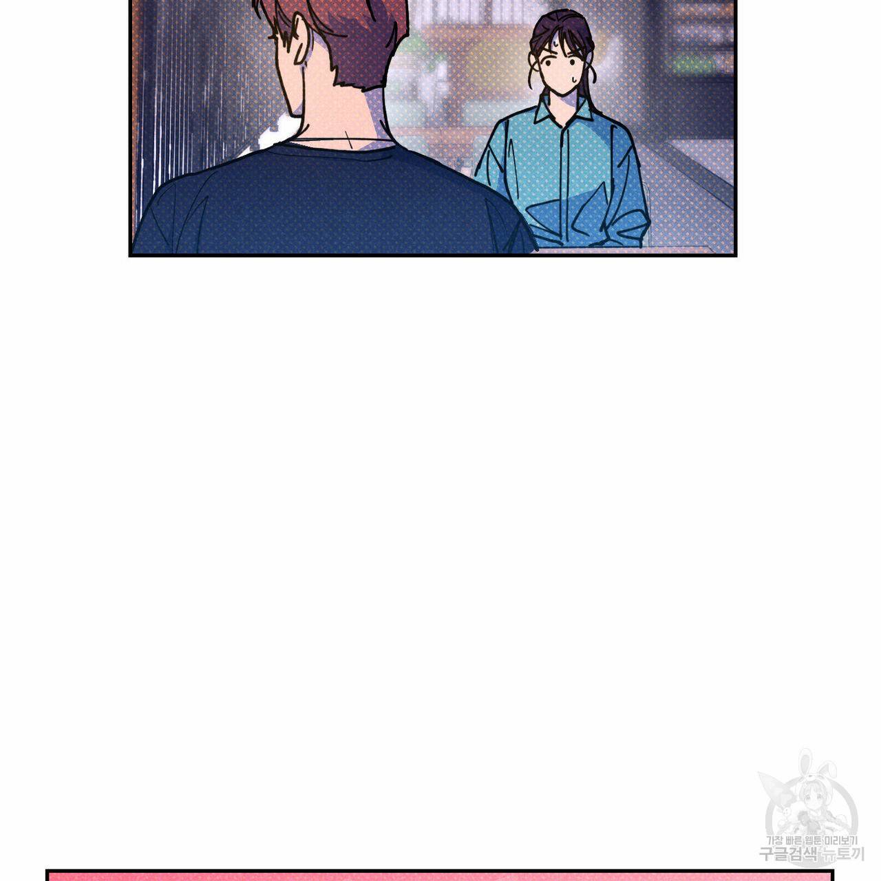 시맨틱 에러 54화 23
