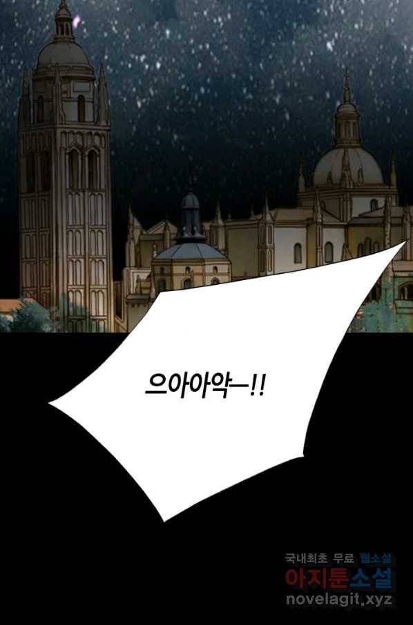 그녀, 비밀의 군주 68화 3