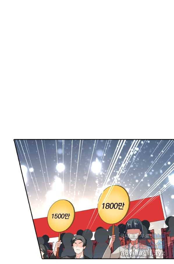 수상한 단톡방 180화 2