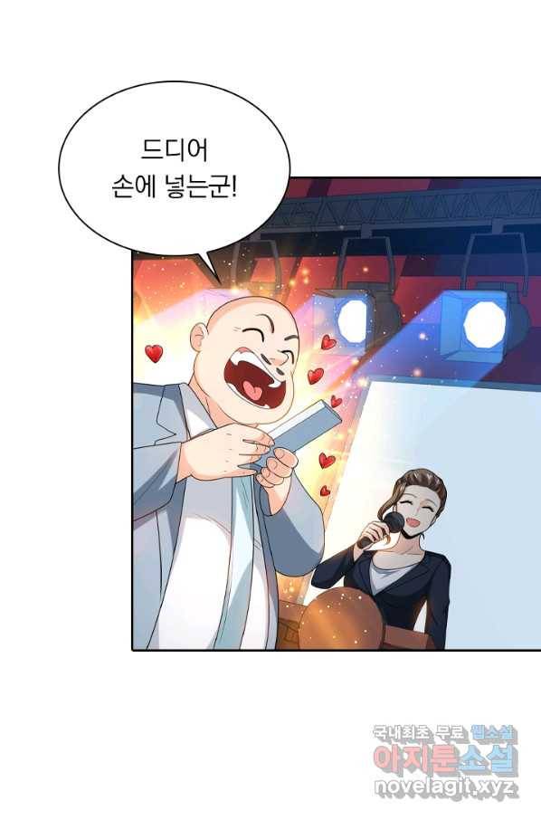 수상한 단톡방 180화 10
