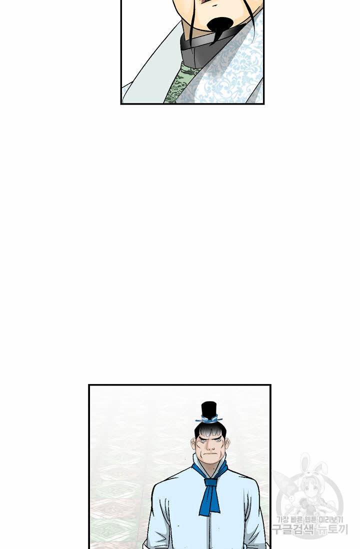 태상교주 숙수되다 123화 16