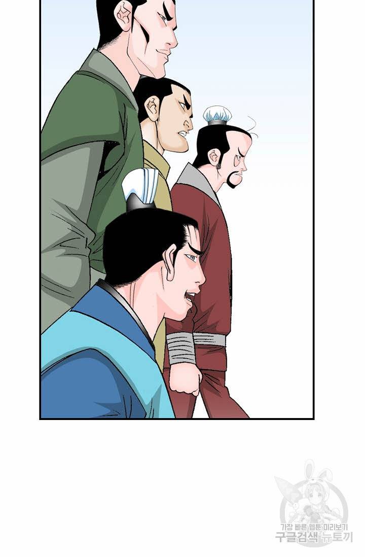 태상교주 숙수되다 123화 56