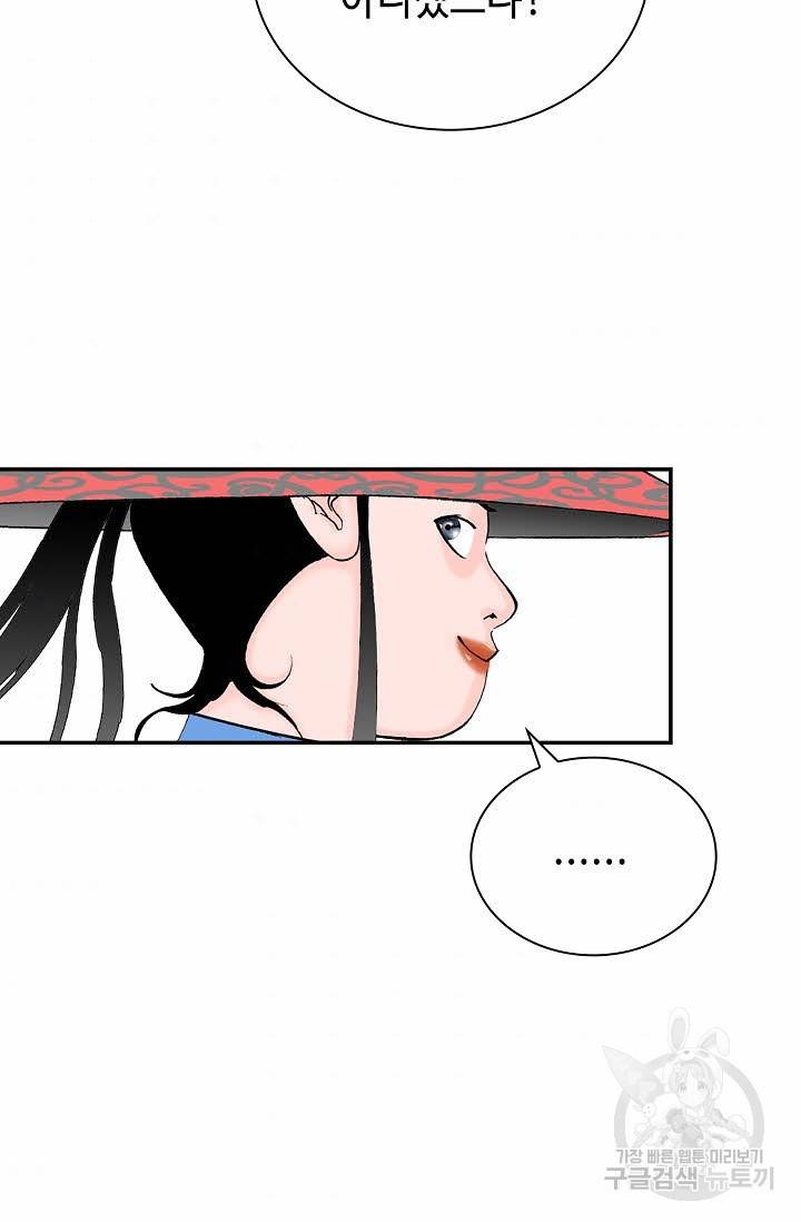 태상교주 숙수되다 123화 114