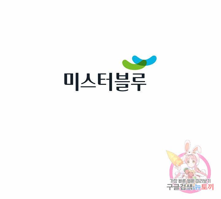 태상교주 숙수되다 123화 132