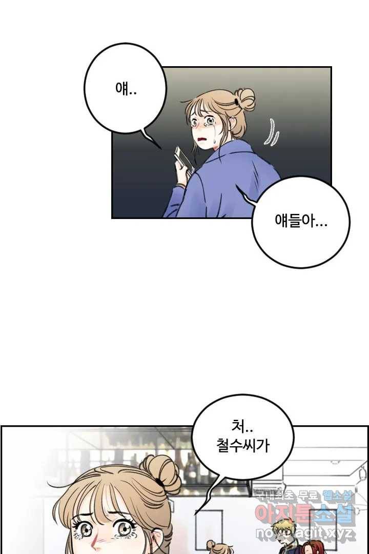 사과를 나눠먹는 방법 프롤로그 4
