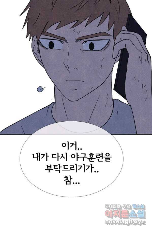 고교정점 311화 차기들의 행동시작2 3