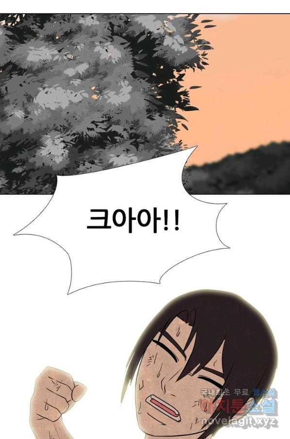 고교정점 311화 차기들의 행동시작2 6