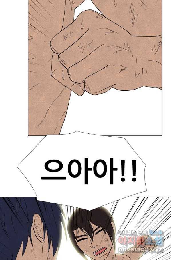 고교정점 311화 차기들의 행동시작2 10