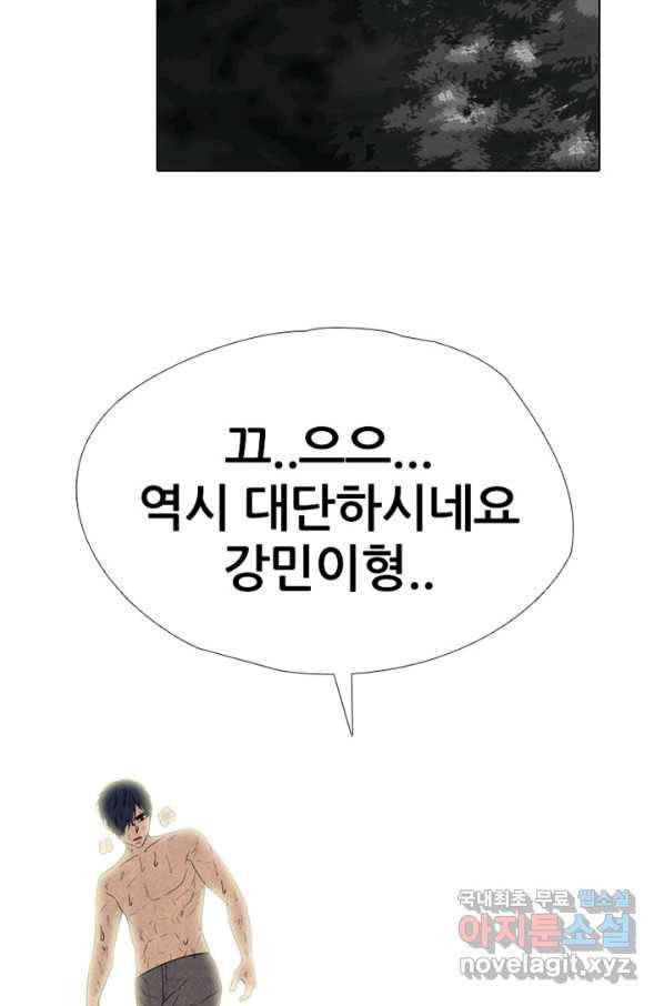 고교정점 311화 차기들의 행동시작2 16