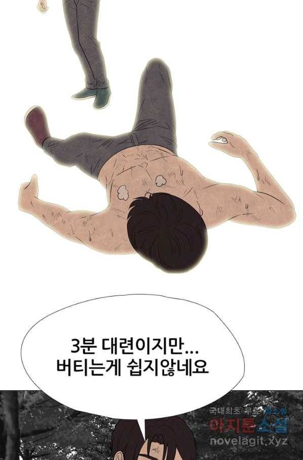 고교정점 311화 차기들의 행동시작2 17