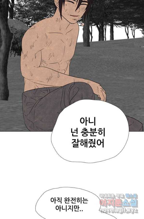 고교정점 311화 차기들의 행동시작2 18