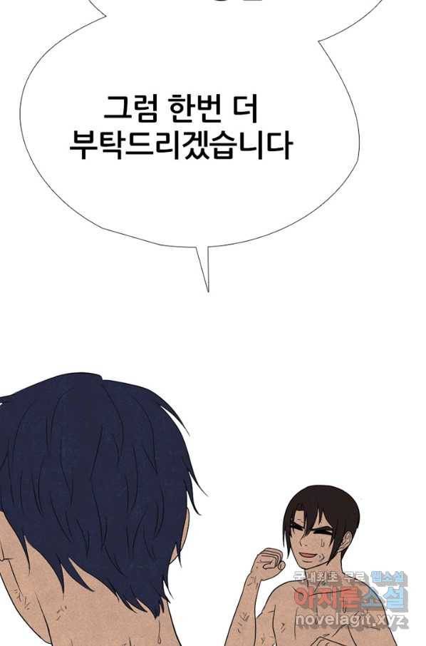 고교정점 311화 차기들의 행동시작2 22