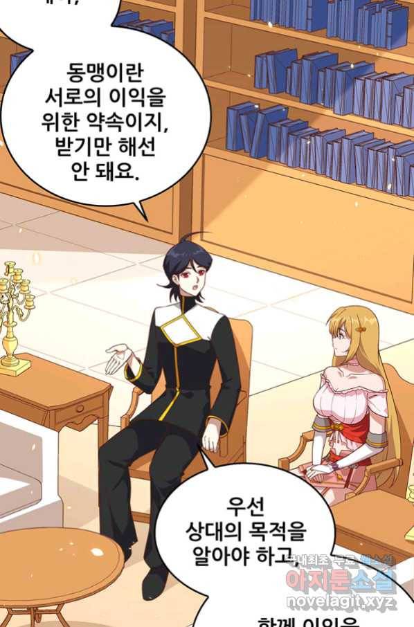 오늘부터 성주 235화 3