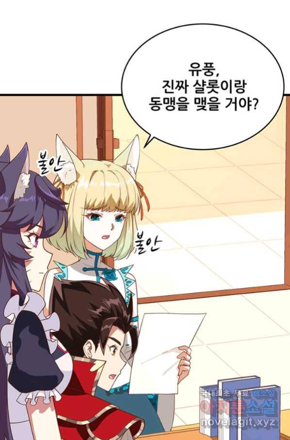 오늘부터 성주 235화 6