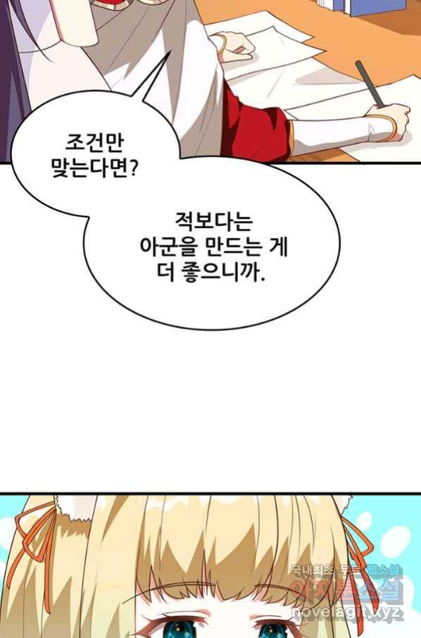 오늘부터 성주 235화 7