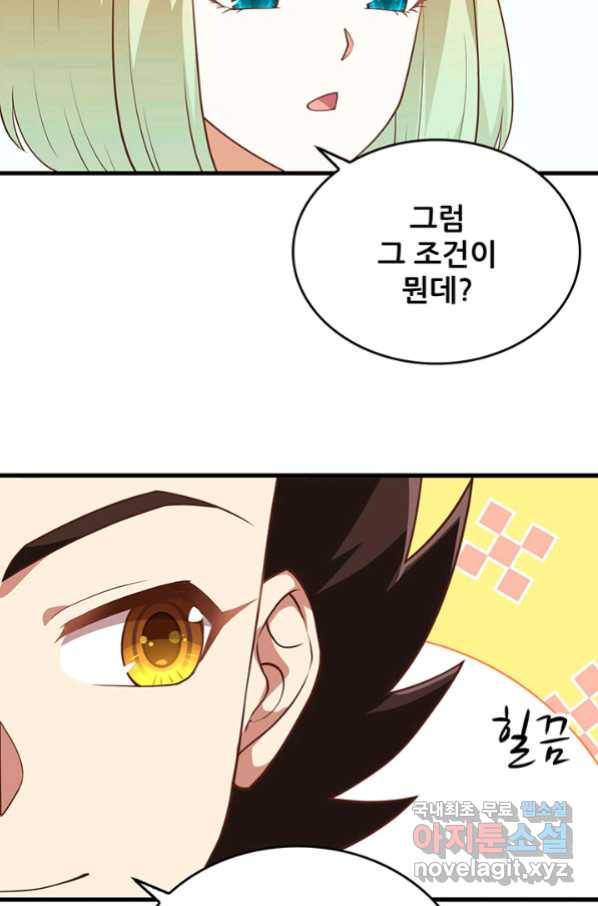 오늘부터 성주 235화 8
