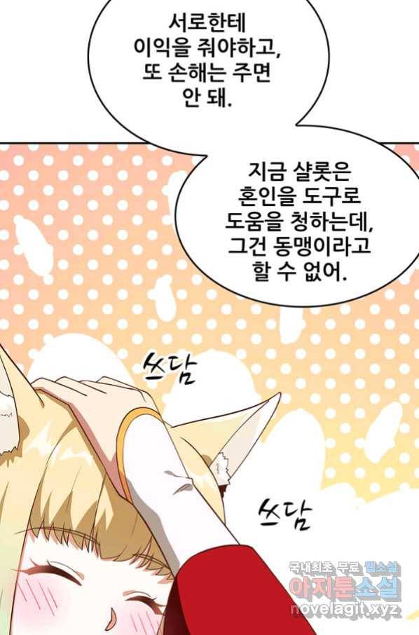 오늘부터 성주 235화 9