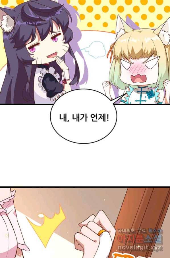 오늘부터 성주 235화 11